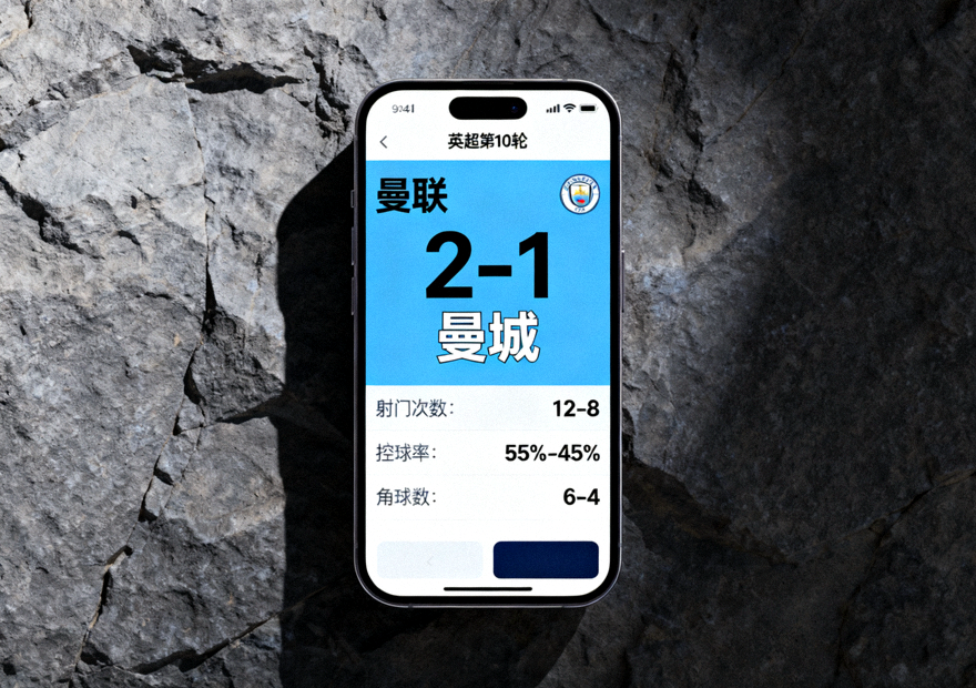 手机端体育应用界面展示，页面显示比分与赛事数据信息