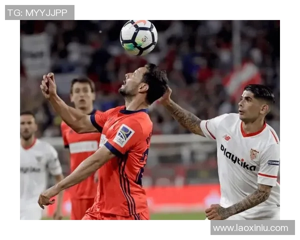 塞维利亚与塞尔塔历史交锋战绩回顾及分析